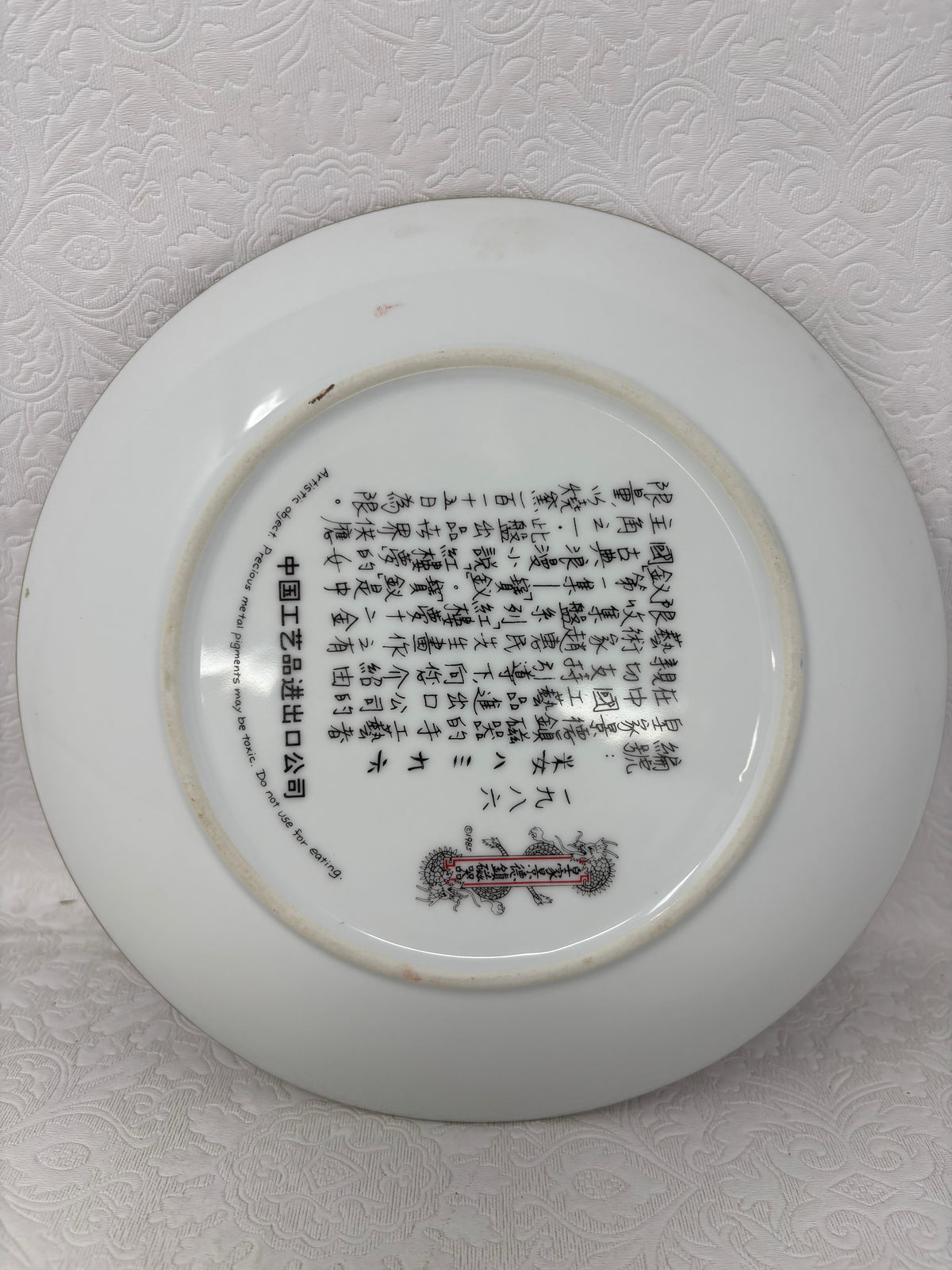 Vintage Imperial Jingdezhen Porcelain Collector Plate