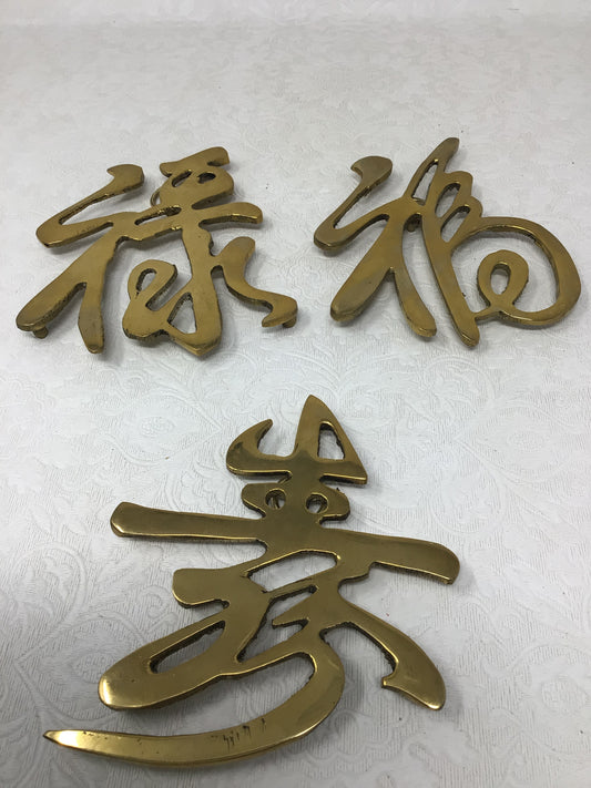 Set Of 3 Brass Chinese Wall Plaques